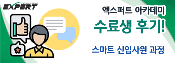 수료생 우수 후기 - 김*정님